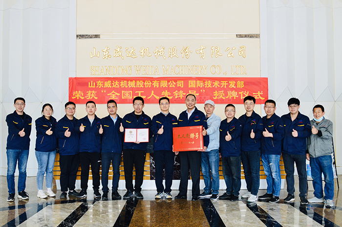 国际技术开发部荣获全国工人先锋号团队合影 国际技术开发部荣获全国工人先锋号团队合影