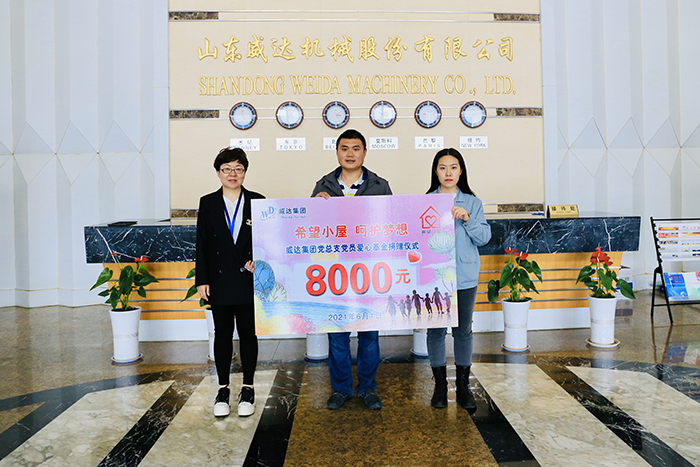 希望小屋捐赠 希望小屋捐赠