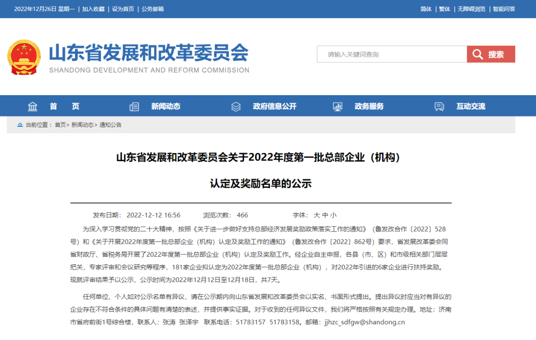 微信图片_20230104095659 微信图片_20230104095659